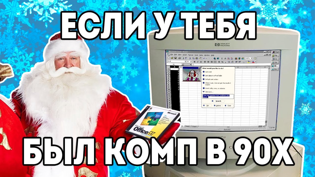 Word 97 ПК 90х 