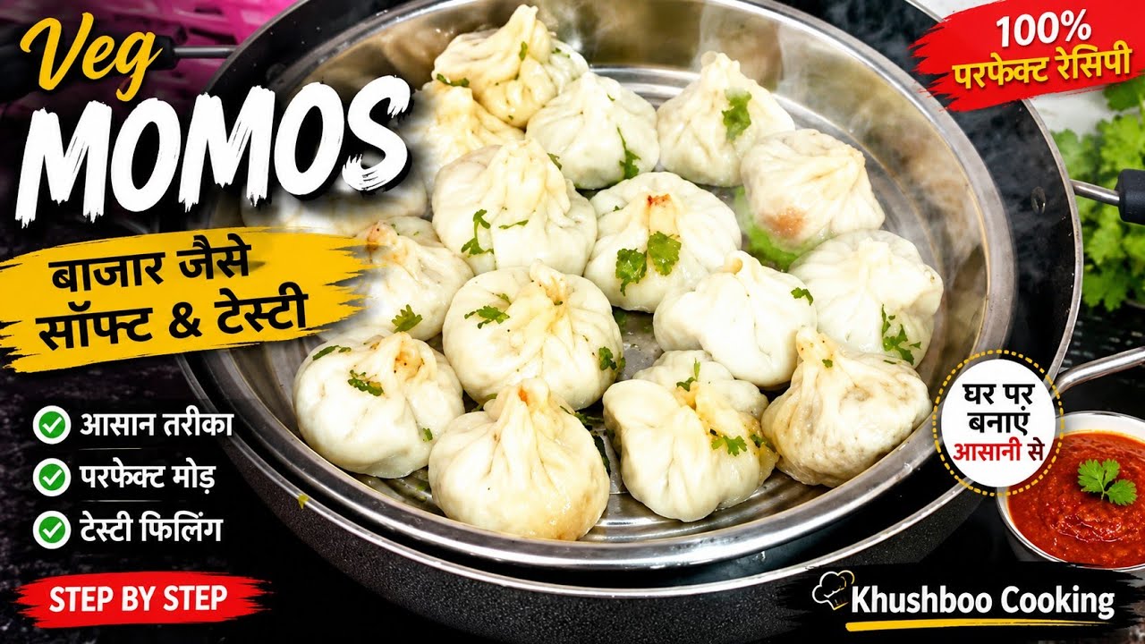 Testy veg momos aise  banana shikhe 