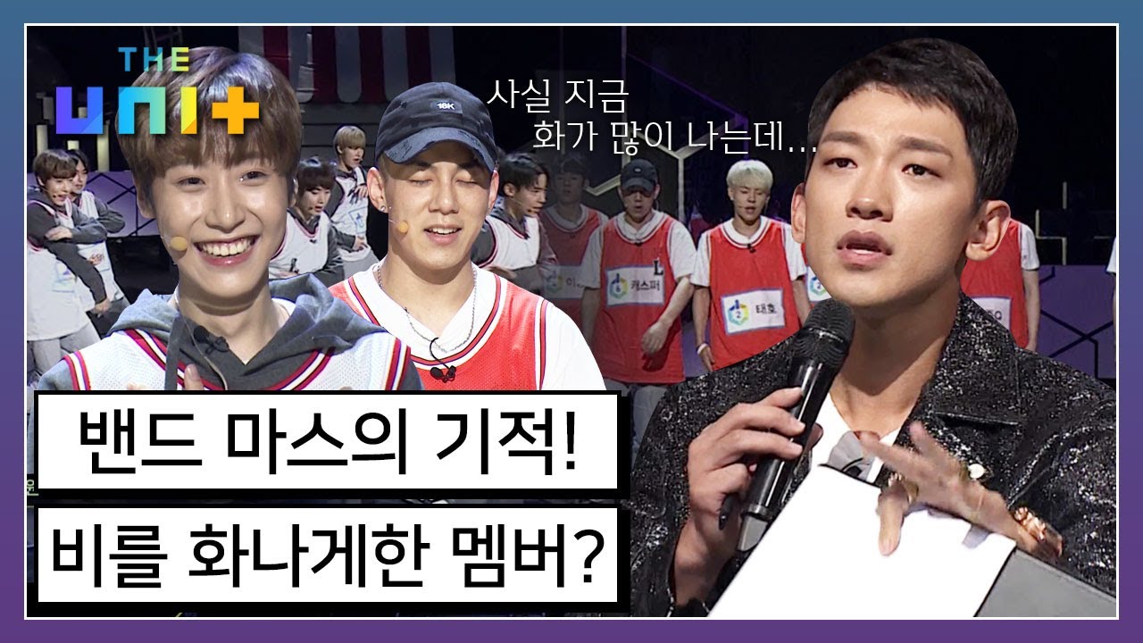 [아이돌리부팅프로젝트_더유닛THE UNI+][8-1] 춤 경험 zero! 밴드 그룹 마스가 속한 하양팀, 모두를 놀라게한 그들의 무대는 과연?! | KBS 171118 방송
