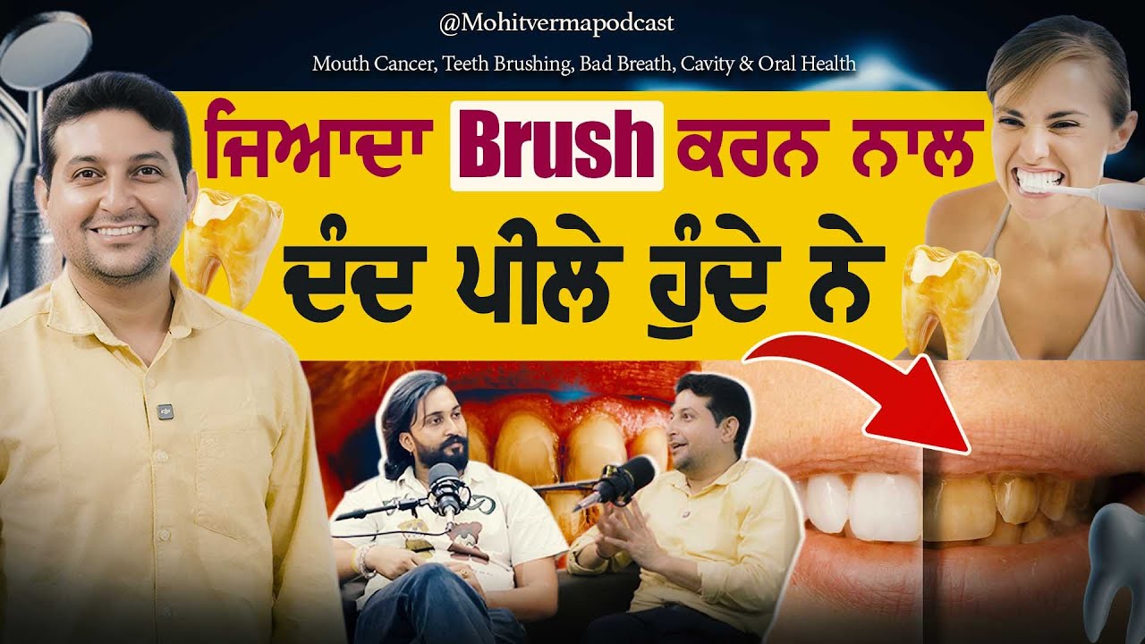 Teeth Brushing, Bad Breath, Mouth Cancer | Save Your Teeth On Dental Health | Dr.Arun Sharma Podcast