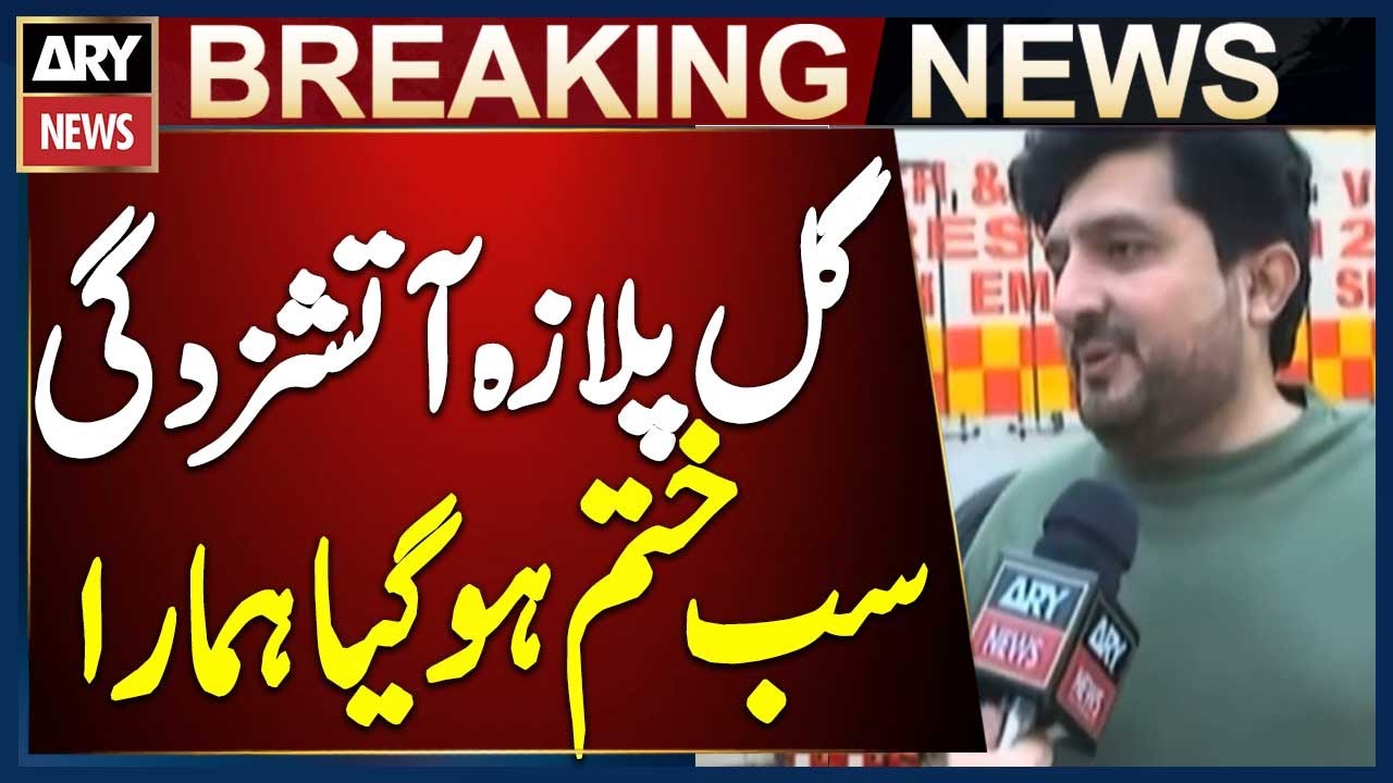 Gul Plaza Fire: Everything Is Destroyed, Says Trader