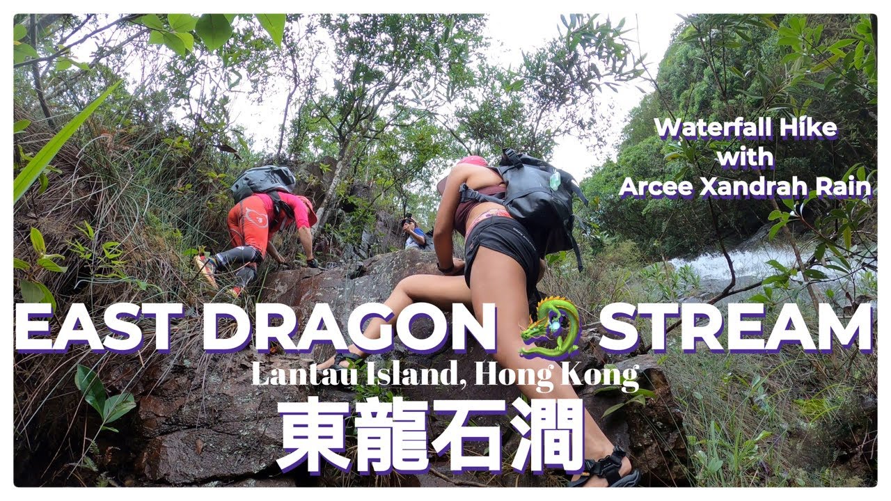 東龍石澗 EAST DRAGON STREAM, Lantau Island, Hong Kong