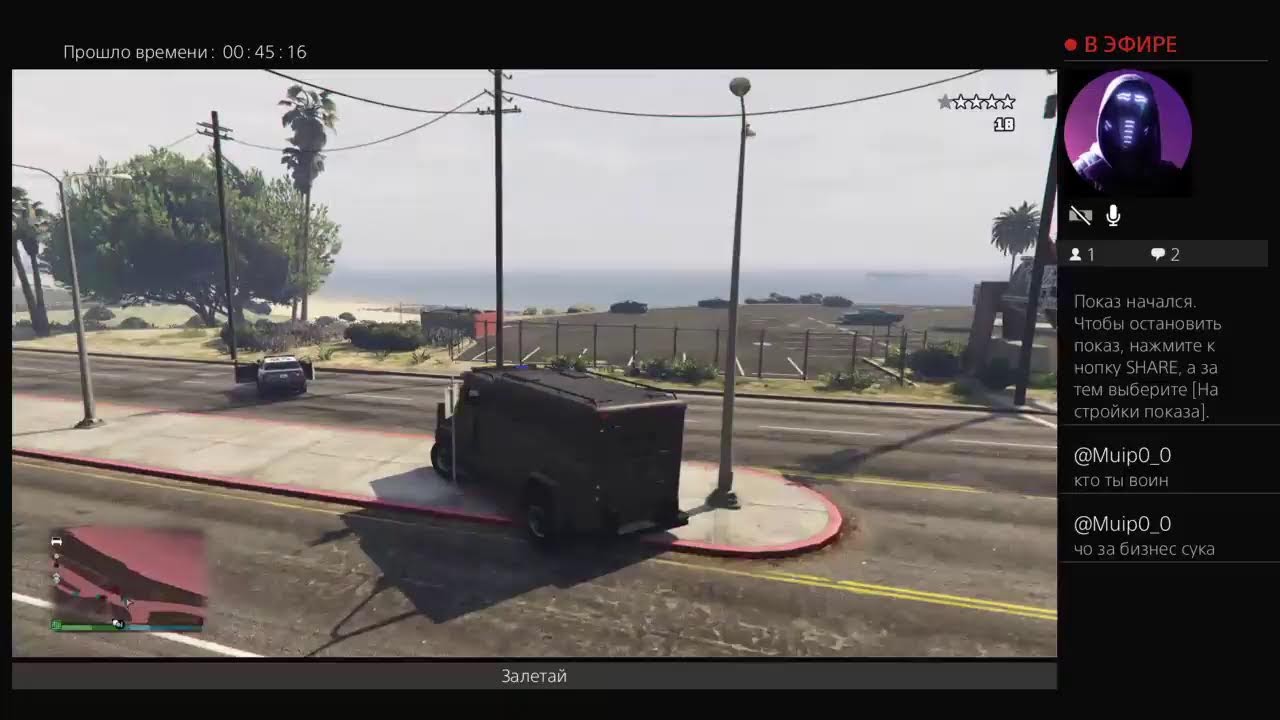 GTA5\ Навожу движуху