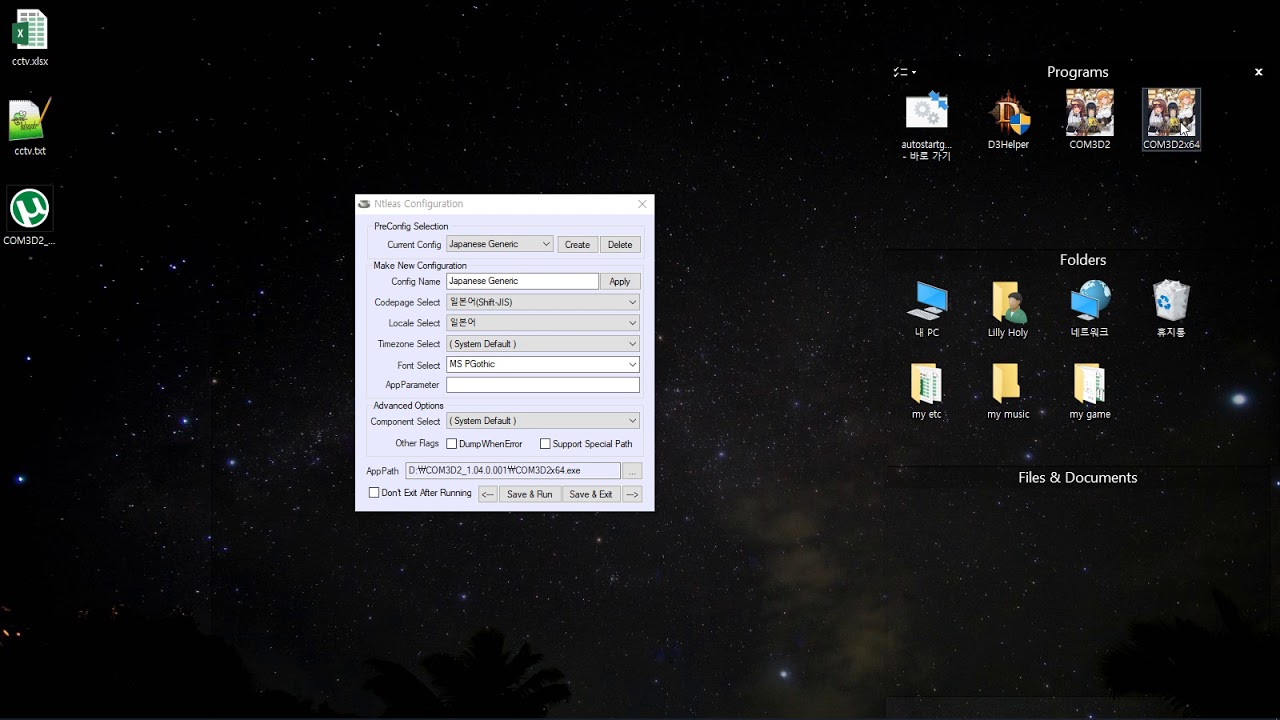 Custom Order Maid 3D 2 All in one - install & run (v001)