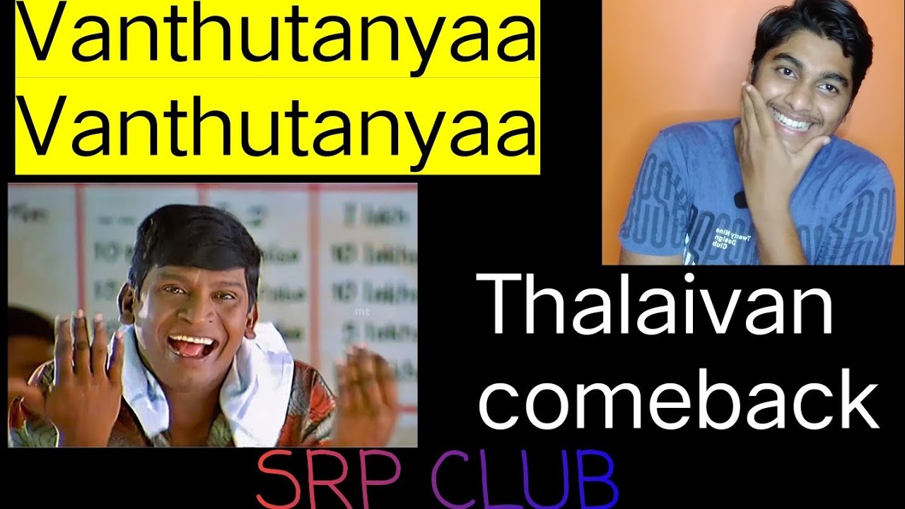Vadivelu comeback..And life history