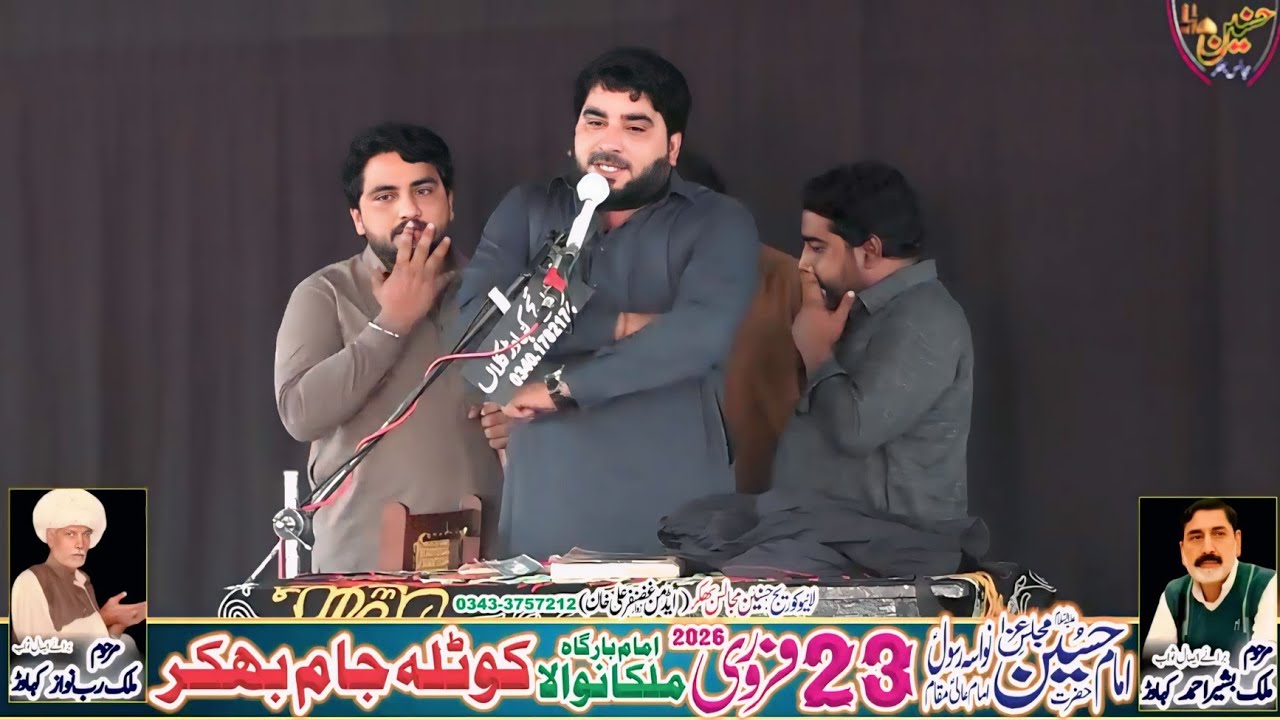 Zakir Imran Haider Kazmi Majlis Aza 23 February 2026 Kotla Jam Bhakkar