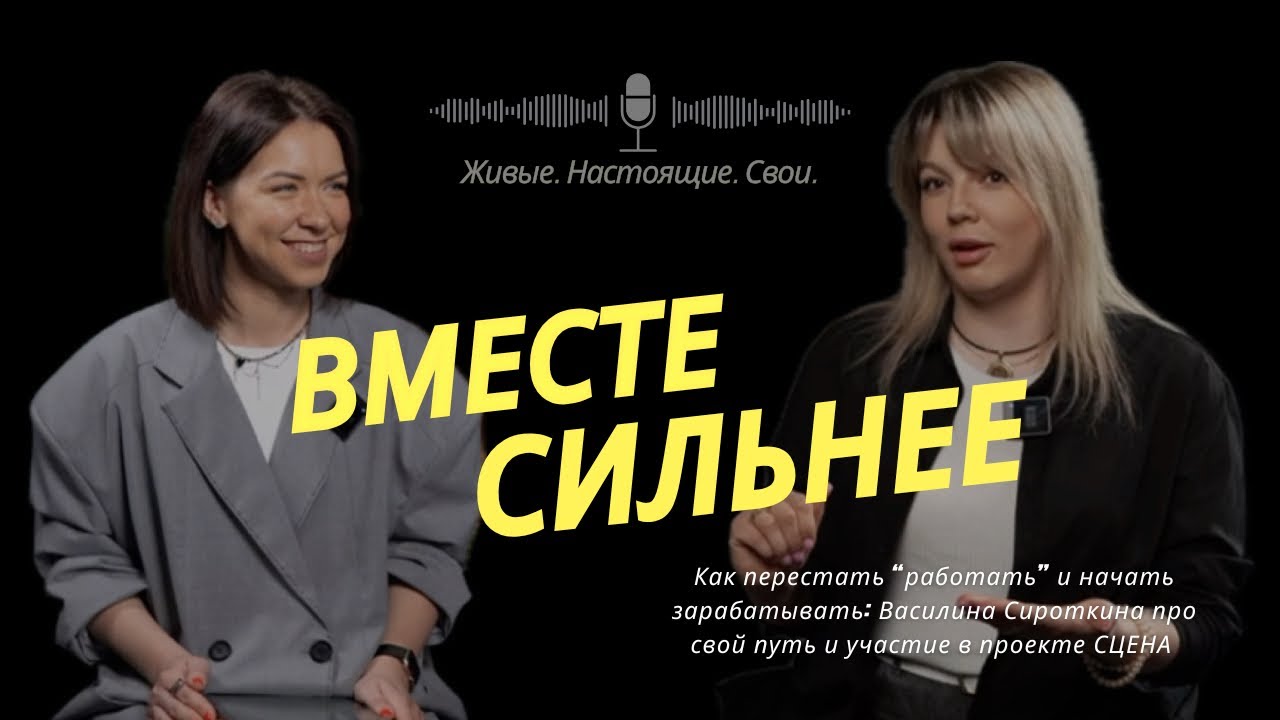 Вместе сильнее: как превратить скромные 10 000 рублей в успешное дело?