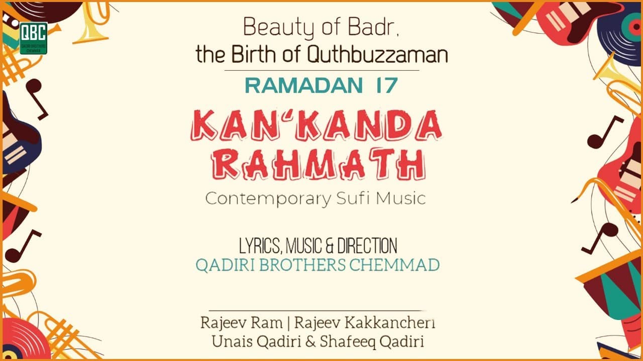 KAN'KANDA RAHMATH | Contemporary Sufi Music | Qadiri Brothers Chemmad