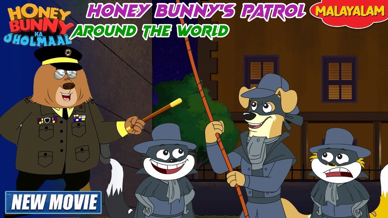 Weekend Special | Honey Bunny’s Patrol Around the World | New Movie in Malayalam | Kids Cartoon |