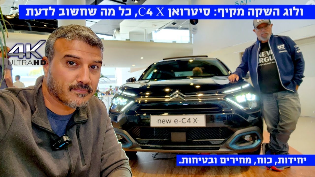 טסט ולוג מקיף: סיטרואן C4 X - כל מה שצריך לדעת