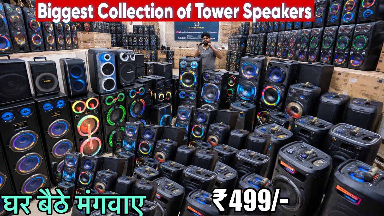 डाइरेक्ट फ़ैक्ट्री से लें सबसे सस्ते 499/-😱|Dhoom 6 Pro🔥|BIGGEST Party Box 😍| BIG SOUND,LESS PRICE