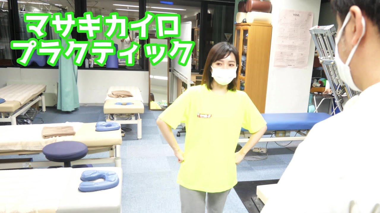 【ボキボキ整体】歪みがヒドい女性をマサキカイロ院長が全身スタイル改善！