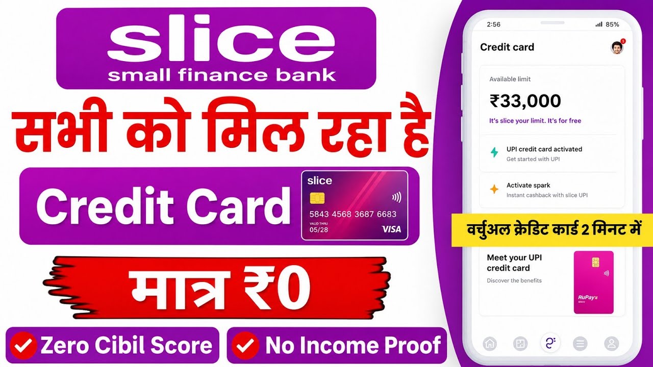 Slice Credit Card Apply 2026 | Free Credit Card | Credit Card Apply | Slice Credit Card Apply App