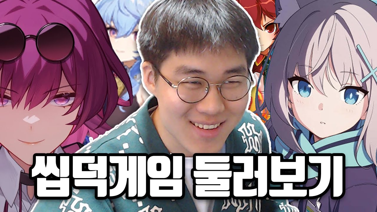 갑자기 씹덕게임이 하고 싶어졌습니다;;