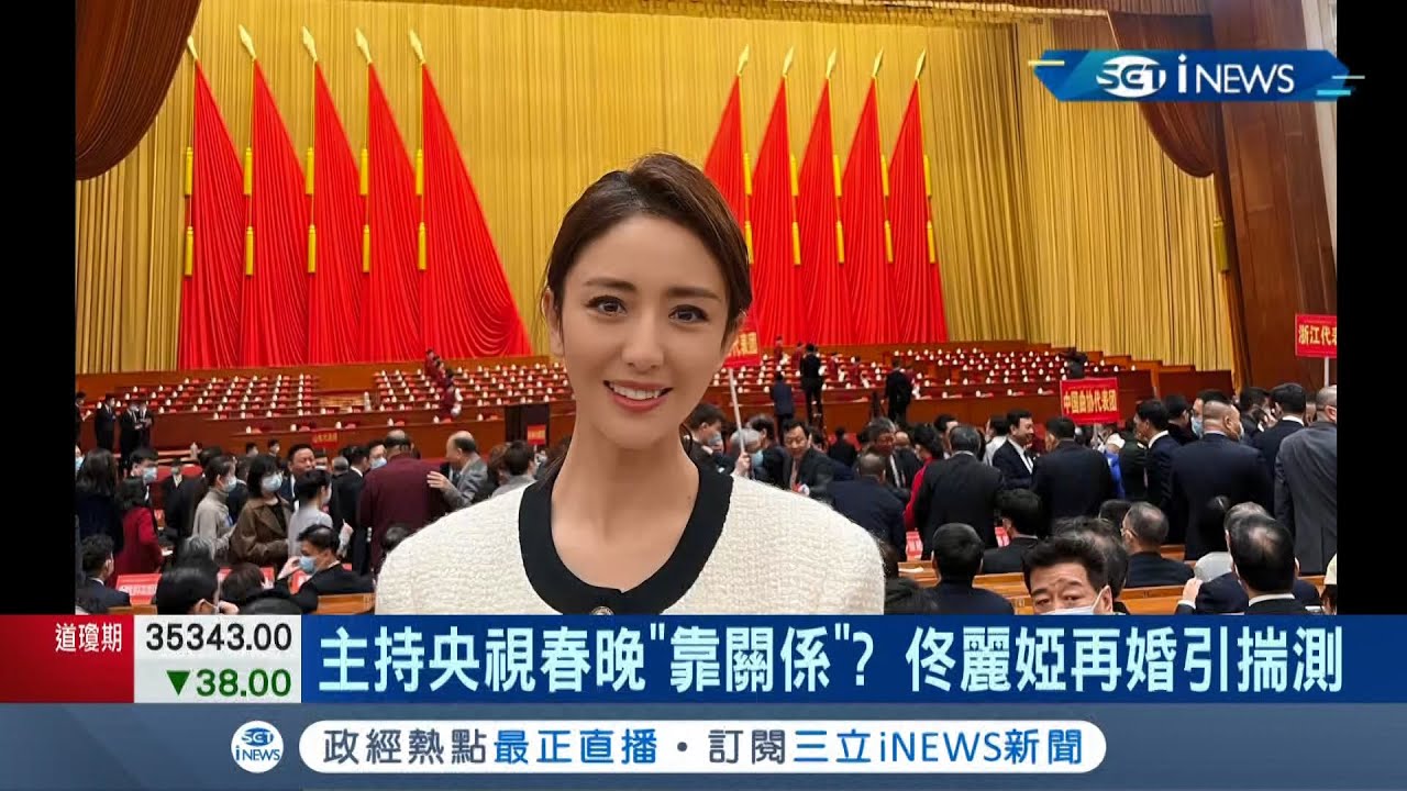 新疆第一美嫁央視台長！