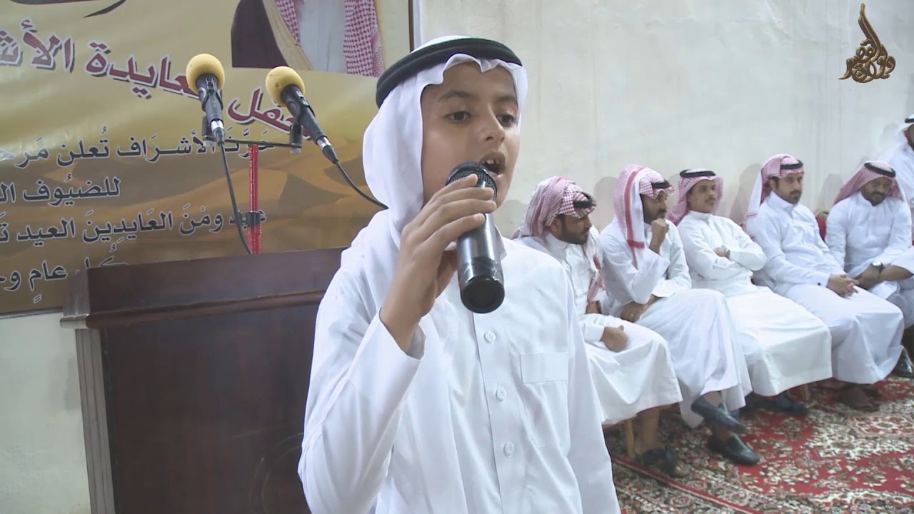 قصيدة الشاعر الشريف سعيد بن مساعد الحارثي يلقيها ابنه سعد-عيد الأشراف الحرث بالمضيق1439ه