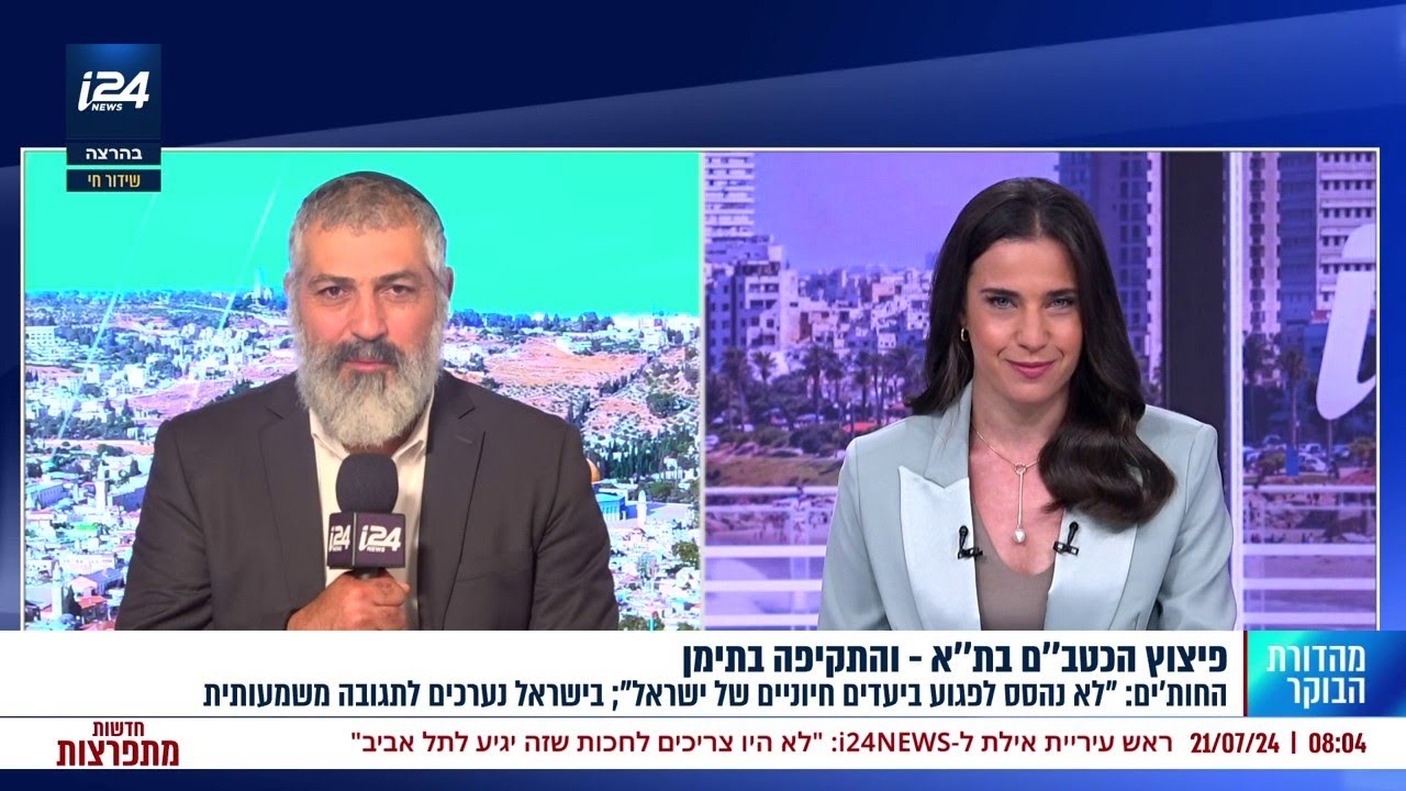 צבי יחזקאלי על התקיפה הישראלית בתימן ואיך היא מתפרשת בכל המזרח התיכון