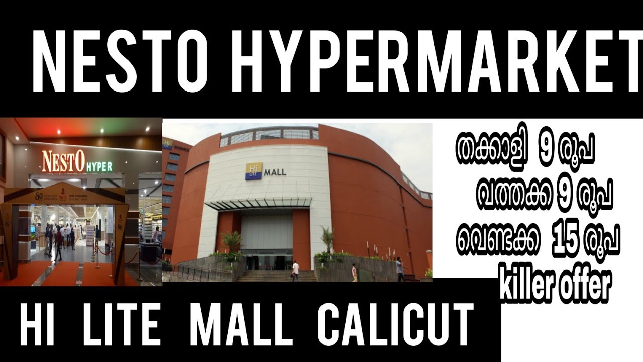 Nesto Hypermarket in India / hi lite mall in calicut /India's First Hypermarket in India