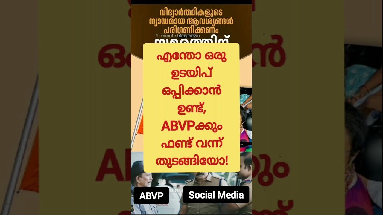 ഉടയിപ് ഒപ്പിക്കാൻ ABVP ഫണ്ട് വാങ്ങി വന്ന്! Jandar Mandar Protest | Students Protest | CJP Protest