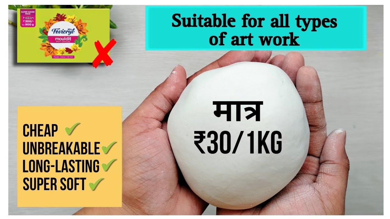 Best homemade clay suitable for all types of clay art | mouldit air dry clay | cheap & best #diyclay