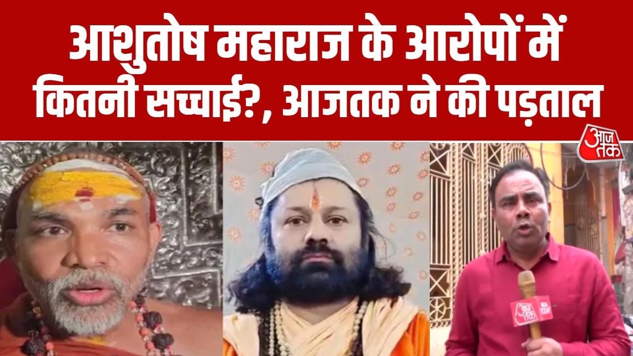Shankaracharya Avimukteshwarananda News: पॉक्सो एक्ट के तहत दर्ज FIR को लेकर सवाल और सियासत