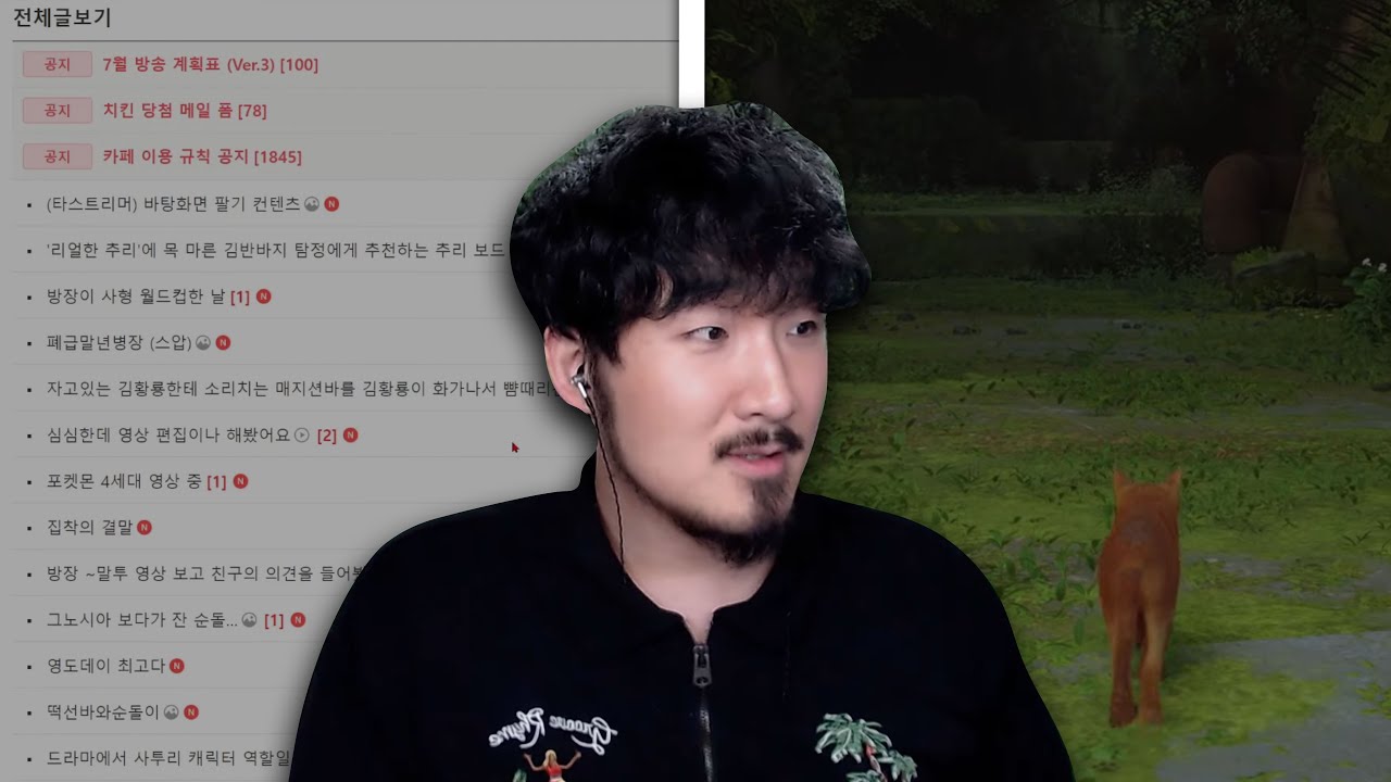 선바스트리밍 20220723 팬카페토론 고양이게임스트레이