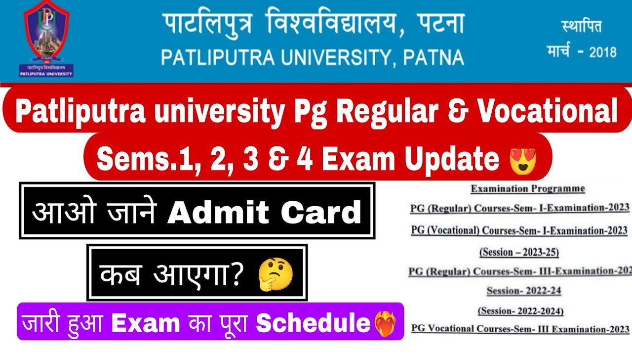Patliputra university pg exam update, ppu pg exam schedule, ppu pg sems. 1, 2, 3 & 4 exam #ppu #pg