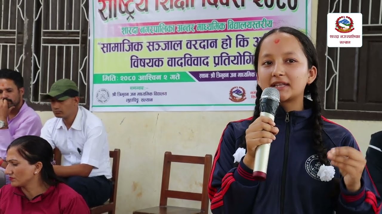 सामाजिक संजाल बरदान की अभिशाप" ll Promisha KC ll Prakash Bhandari ll 2080