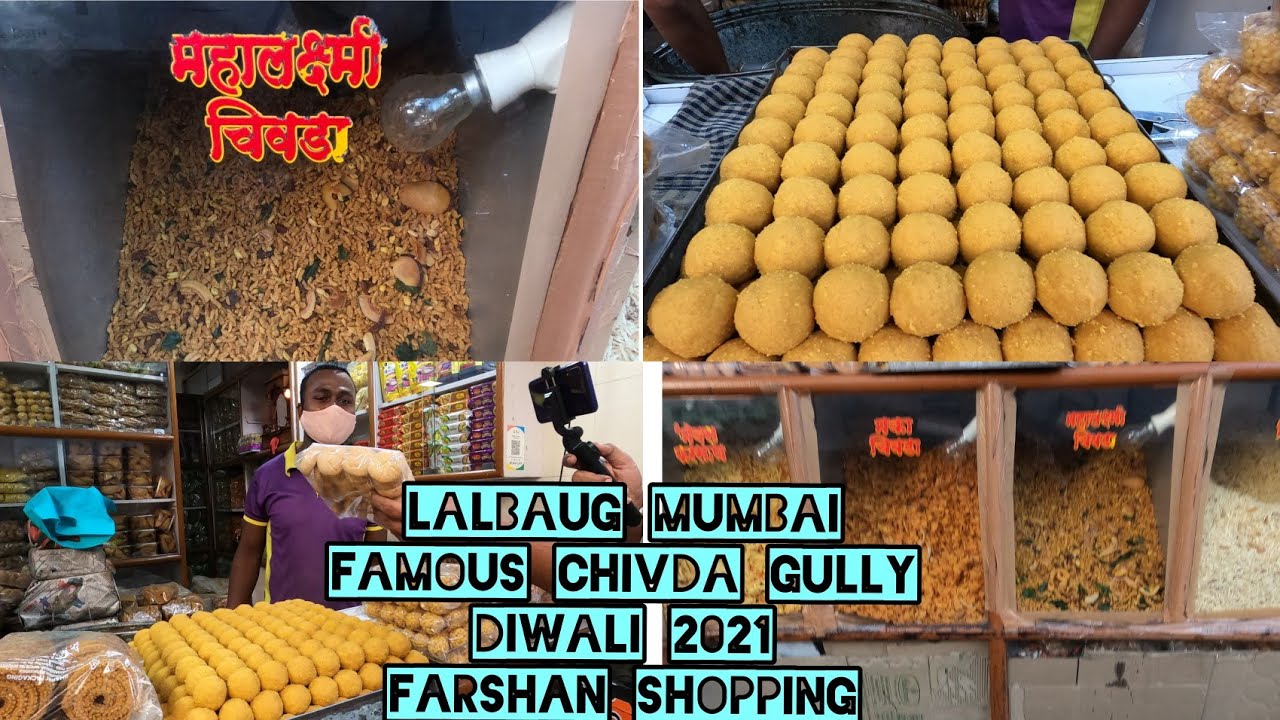 Lalbaug Mumbai Whole Sale Chivda Market ||Diwali 2021 Faral Farshan At Lalbaug Chivda Gully||savideo