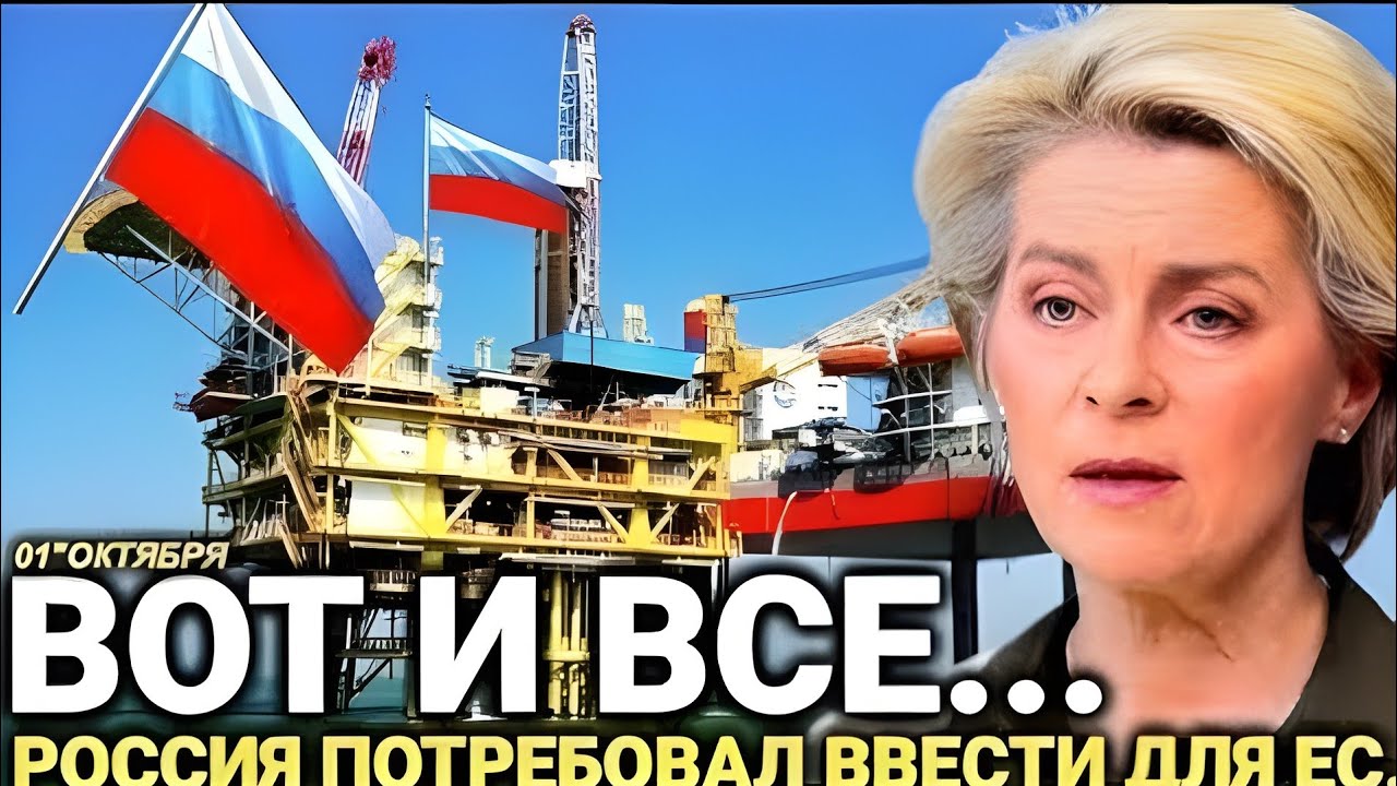Такого не ожидали! Россия объявила о полном пересмотре курса — реакция стран ЕС шокирует
