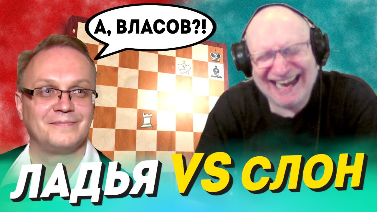 Ладьи, слоны, ослы и дятлы. Немцев учится играть