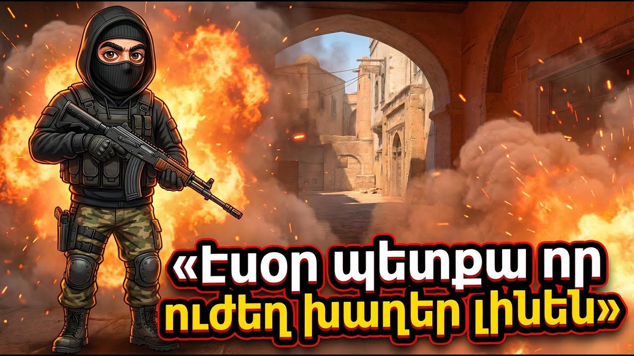 պետքա որ էսօր գժական լինիօ Counter Strikе 2 | YamigoYMG