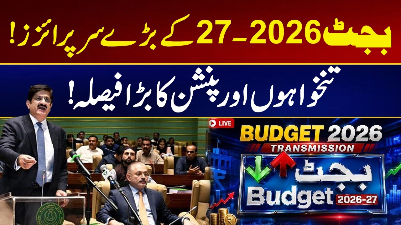 🔴LIVE: Federal Budget 2026-27 National Assembly Session | Good News for Public | City 21