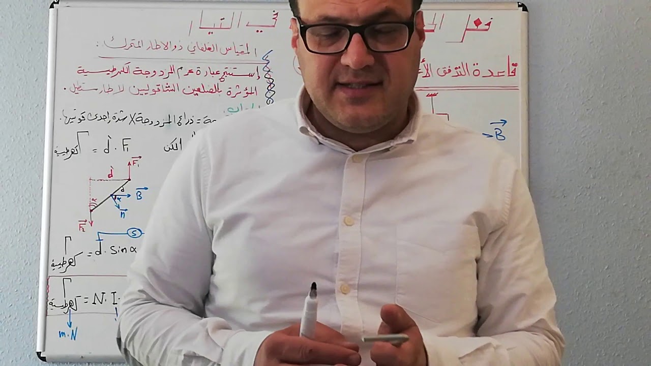 التدفق الاعظم وعزم المزدوجة الكهرطيسية