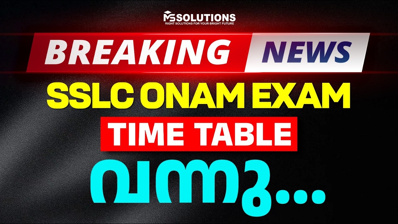 BIG BREAKING NEWS | SSLC Onam Exam 2026 Time Table Published!! | MS SOLUTIONS