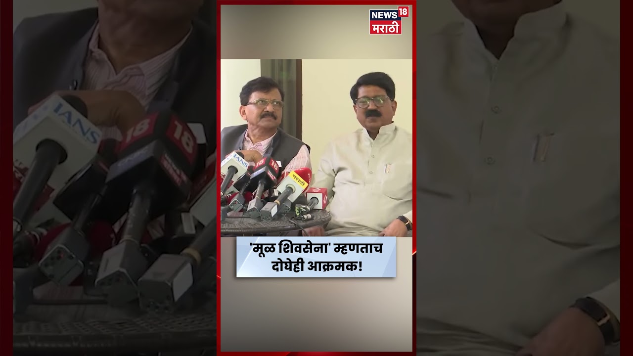 Sanjay Raut Latest News | Shiv Sena UBT Crisis | Operation Tiger | Arvind Sawant News | N18S