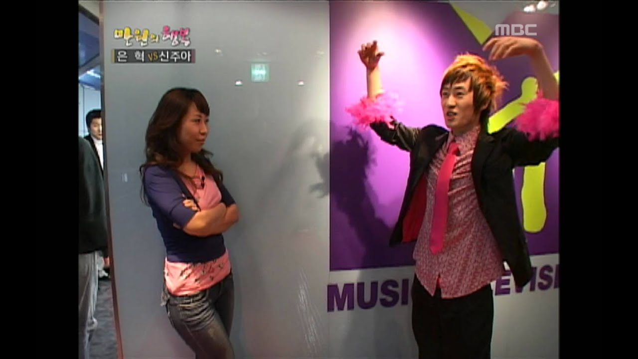 Happiness in \10,000, Eun-hyuk(2), #22, 은혁 vs 신주아(2), 20070331