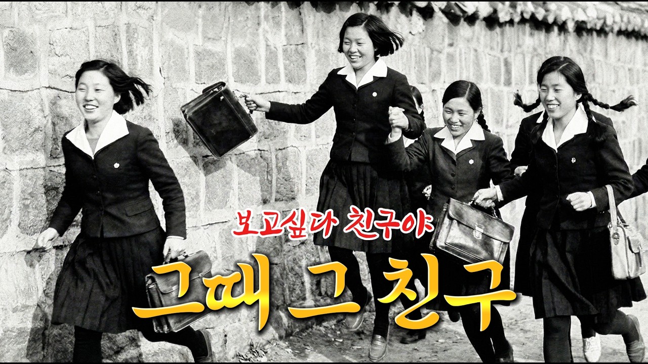너도 가끔은 내 생각 하니? 🥀ㅣ이름만 떠올려도 가슴 시린 '그때 그 시절' 이야기 #트로트 #감성트로트 #트롯열차