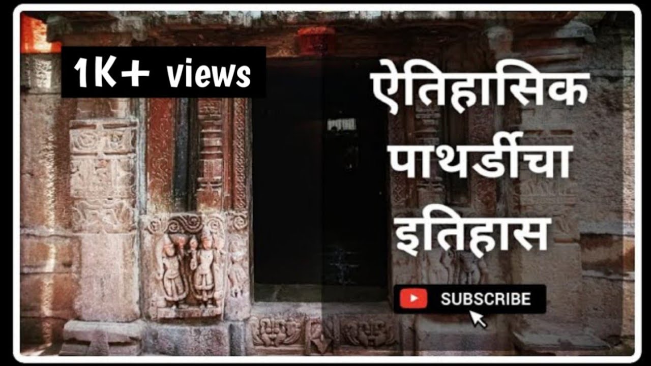 दगडमठ | आनंदऋषी | खोलेश्वर मंदीर | Maharashtra Desha | पाथर्डी - #maharashtradesha #treanding 🚩