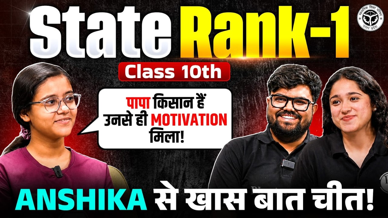 UP Board Class 10 State Rank 1 Interview 🔥 | Anshika Success Story | Topper Strategy & Motivation