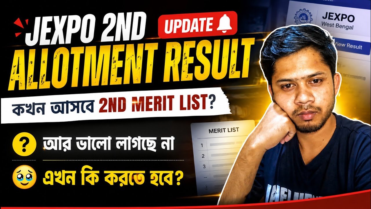 Jexpo 2nd Allotment Result Update | 2nd Allotment Result 2026 | Polytechnic 2nd Allotment Result | 