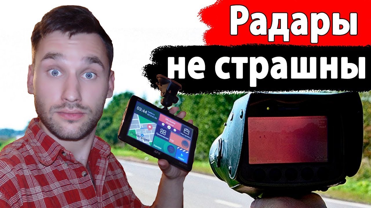 XPX G626 STR. Радар детектор + GPS навигатор + Видеорегистратор.