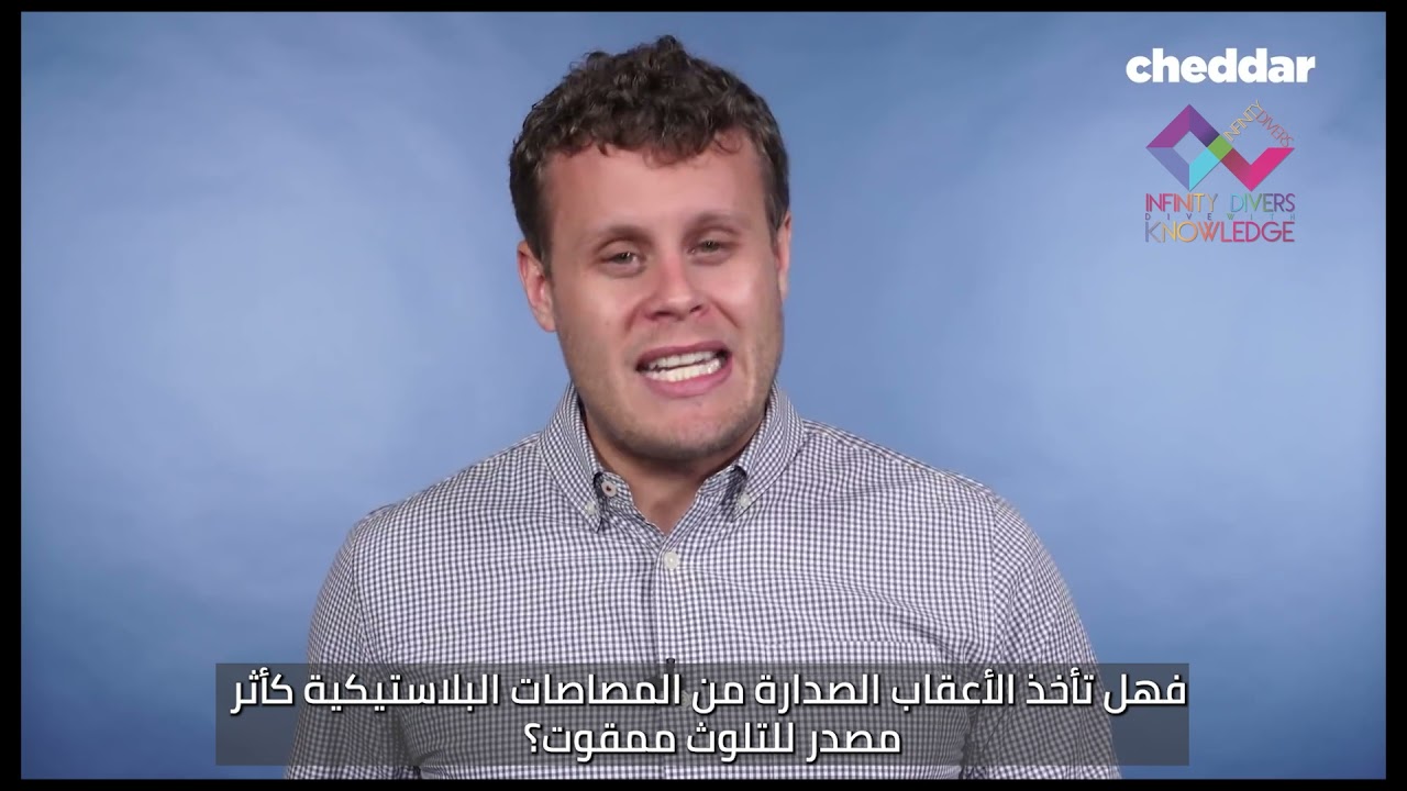 Cigarette Butts Are Worse Than Plastic Straws أعقاب السجائر أسوء من البلاستك