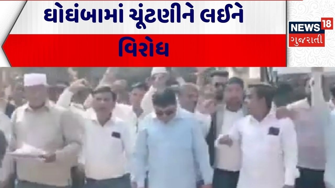 Panchmahal News | ઘોઘંબામાં ચૂંટણીને લઈને વિરોધ |Ghoghamba|  Election Protest | Gujarati News
