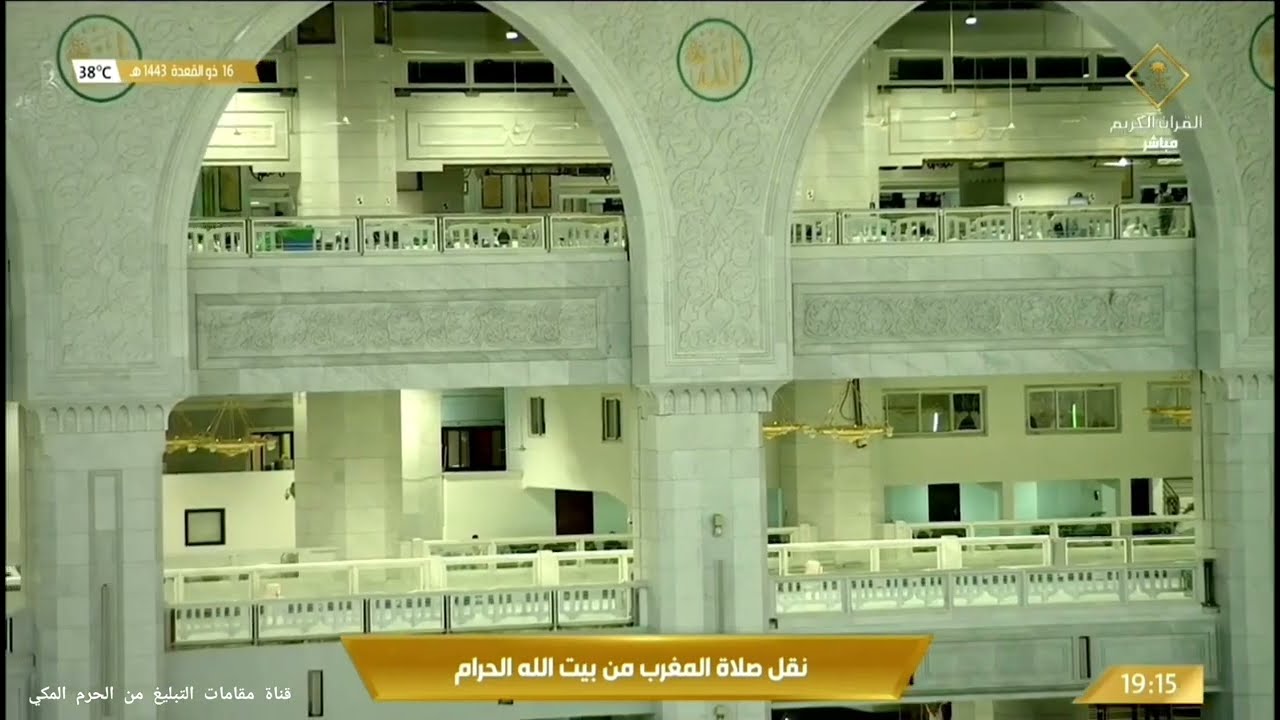 تبليغ مرئي للمؤذن الشيخ هاشم السقاف بمقام الرصد | مغرب الخميس 17 ذو القعدة 1443هـ