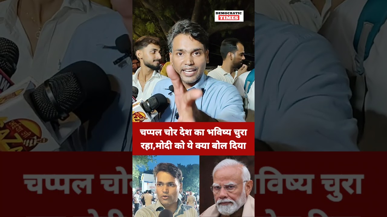NEET Paper Leak |Student Protest |BJP |Modi |Dharmendra Pradhan