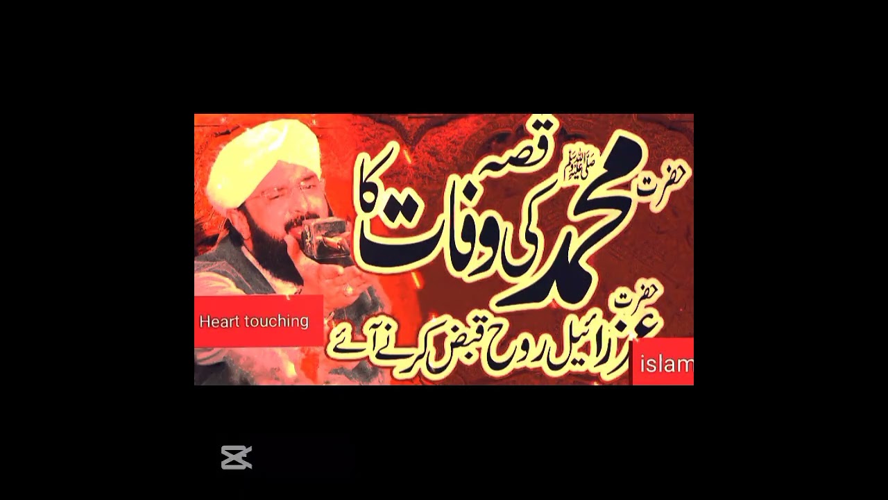 Sub Ko Rula Dene Wala Bayan – Nabi ﷺ Ki Wafat Ka Waqia | Hafiz Imran Aasi Emotional Speech 😢🔥