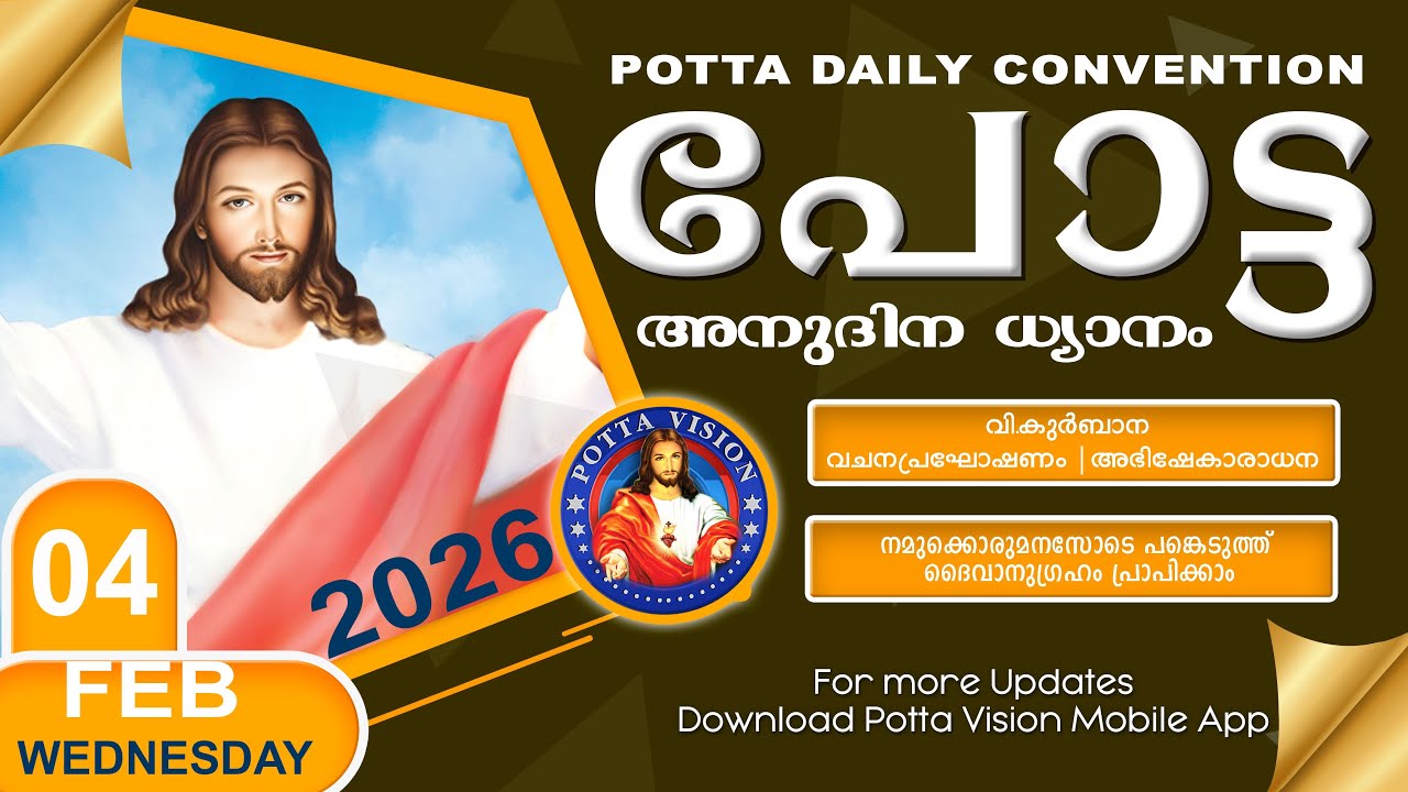 പോട്ട അനുദിന കൺവെൻഷൻ  | 04 FEB 2026 🔴 LIVE | Potta Daily Convention