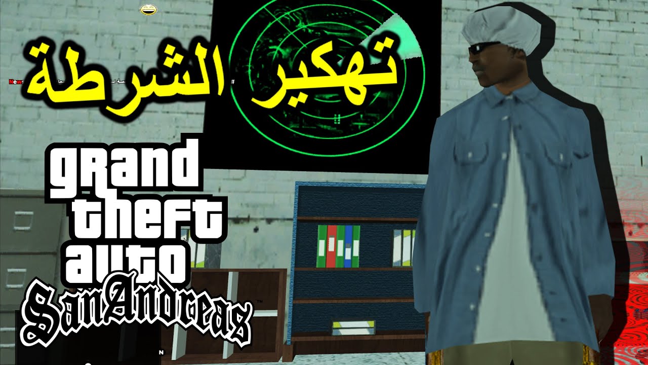 تهكير مركز الشرطة 😎 في سيرفر وناسة تايم