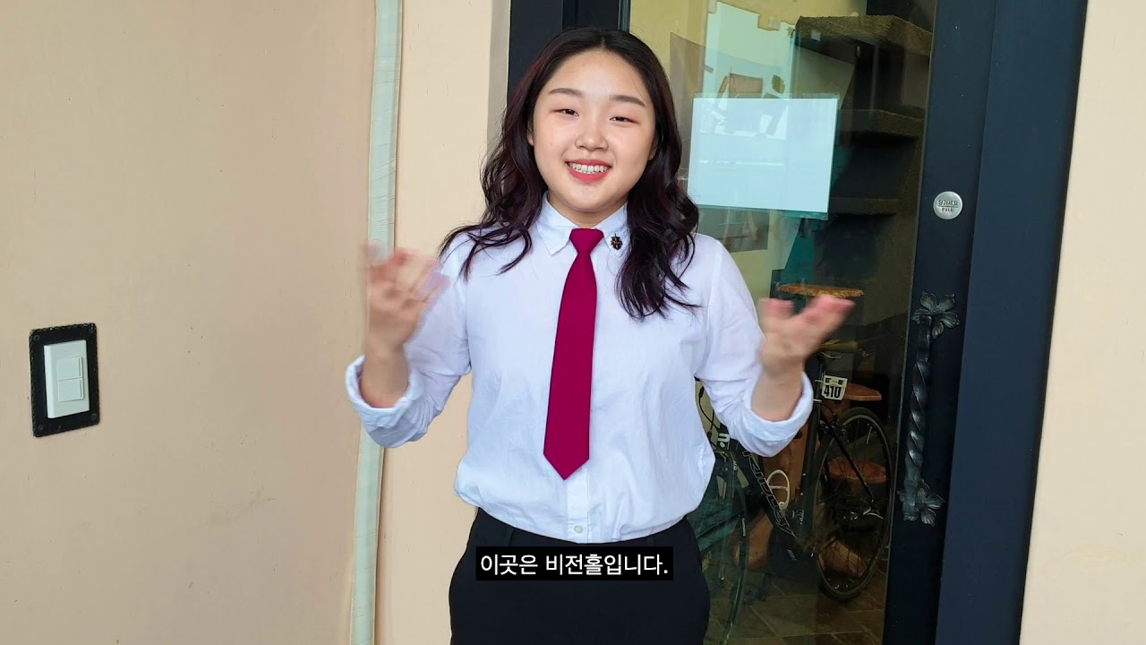 베일러 캠퍼스 투어 Valor International Scholars (VIS)  Campus Tour